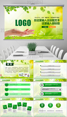 农村信用社农商银行中国信合PPT