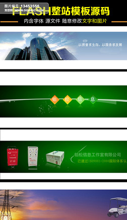 网站banner横幅专题模板-网站banner横幅图片素材下载-我图网