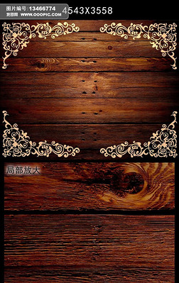 欧式花纹木材素材贴图木板贴图木纹贴图