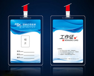 蓝色背景工作证模板psd素材下载-编号13488376-商务工作卡-我图网