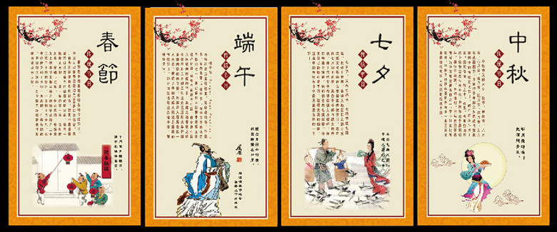 中国风传统节日展板psd素材