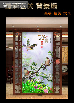 国画工笔画花鸟图家和富贵玄关背景墙