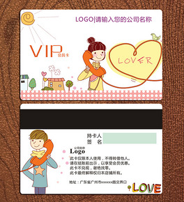 简约情侣花店vip卡模板