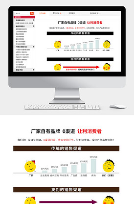 淘宝厂价直销示意图天猫详情促销厂价.