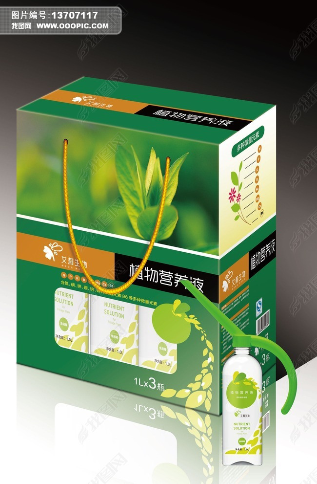植物营养液彩盒包装1