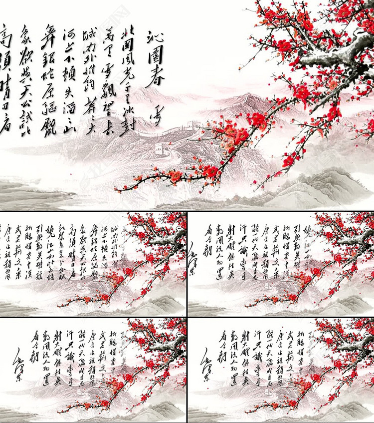 沁园春雪诗朗诵红歌赛LED视频素材