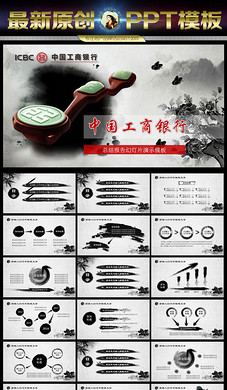 吉林银行金融理财业务总结PPT模板