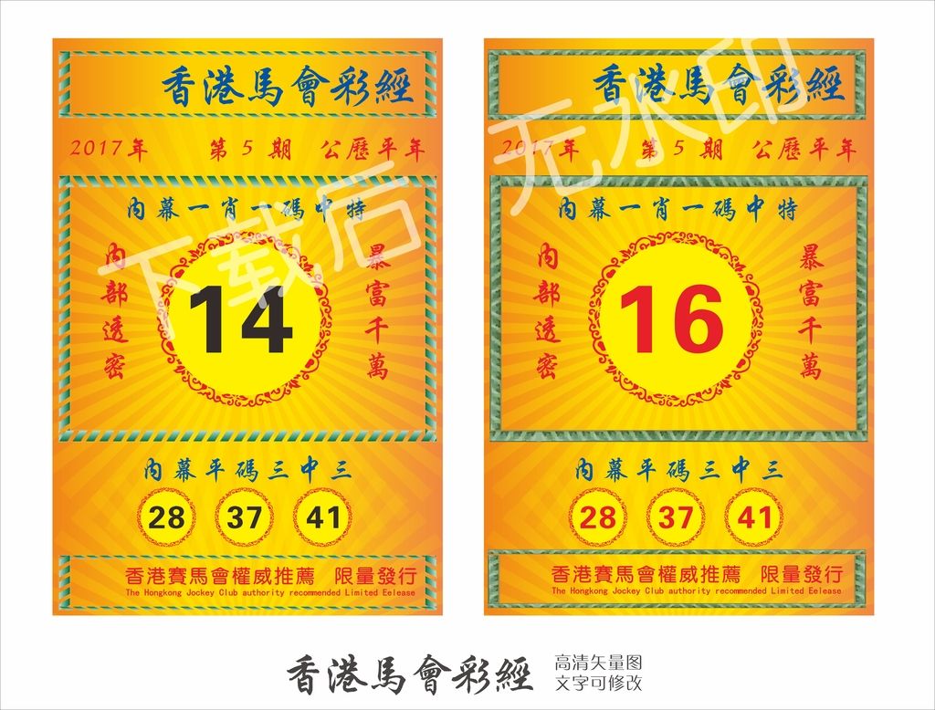 原创香港马会彩经版权可商用