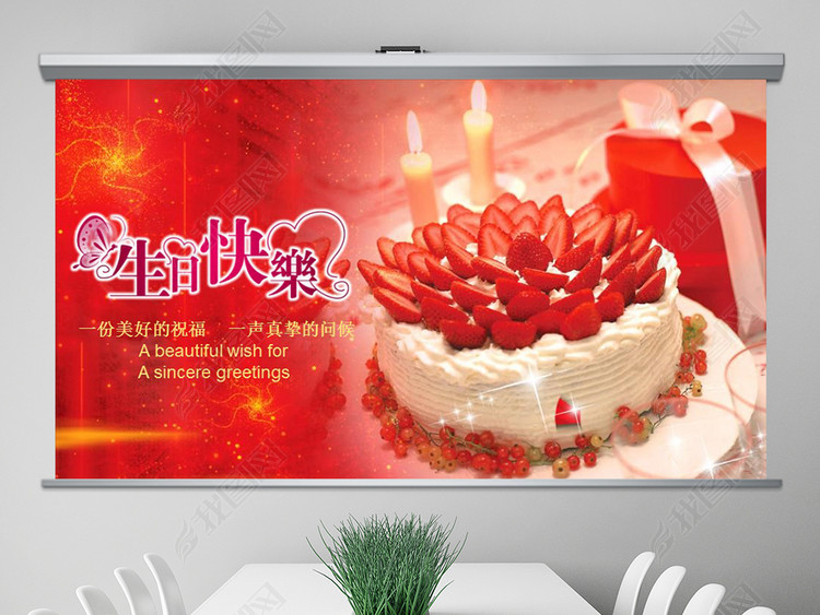 生日快乐ppt背景图好友生日祝福模板