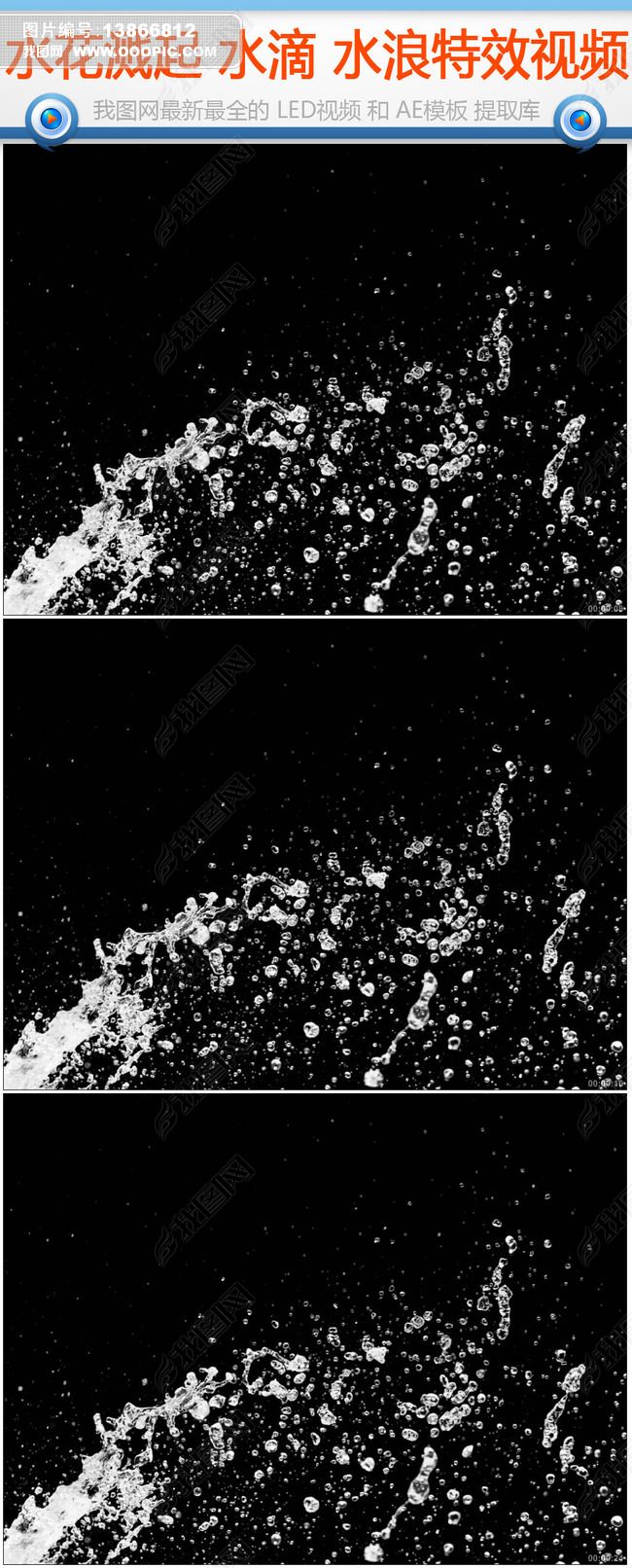 水花喷射水特效纯净水视频素材