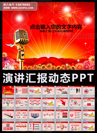 ݽ潲̳пOK̬PPT