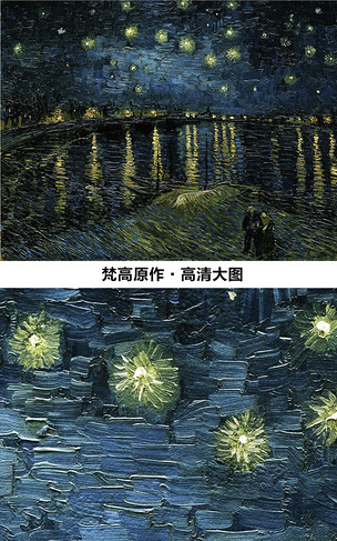 罗纳河上的星夜星空梵高星空作品高清大图