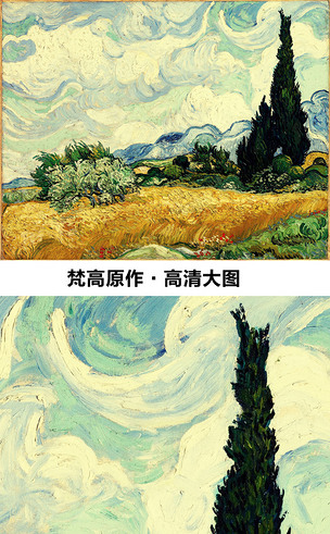 梵高作品麦田里的丝柏树高清大图