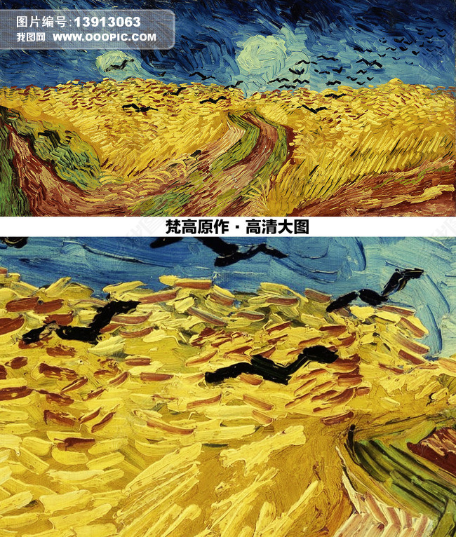 高清梵高油画作品麦田群鸦无框画