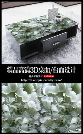 中国风玉雕喇叭花3D桌面