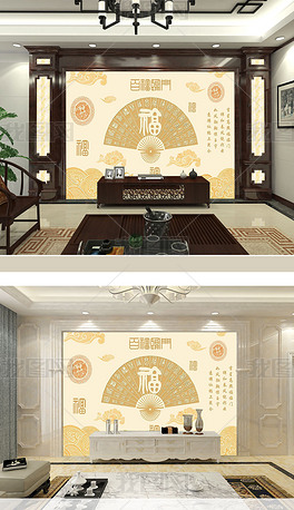 百福临门中式客厅电视背景墙