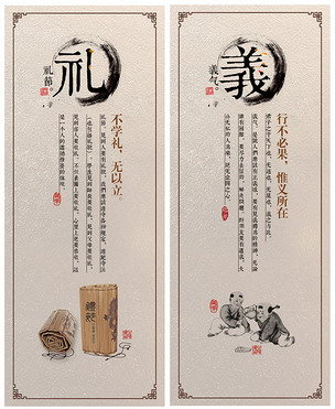 孝悌忠信礼义廉耻