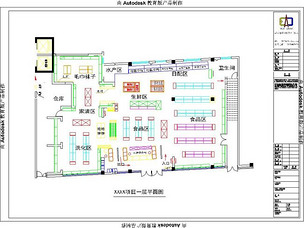 500平方米异形超市平面布局图