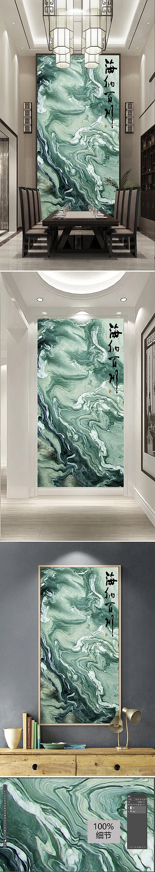 海纳百川大理石山水中式玄关背景装饰画