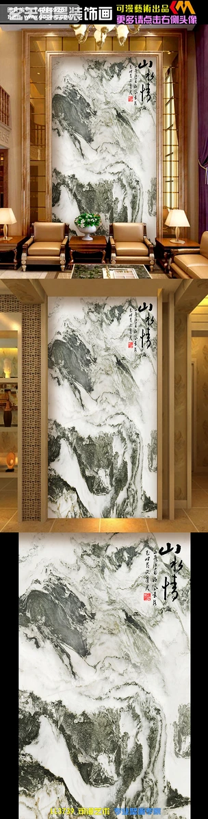 中式大理石山水玄关背景装饰画