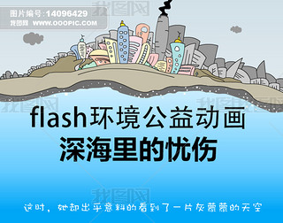 flash涯󺣱