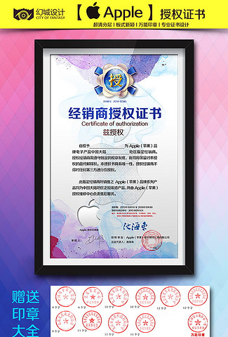 苹果apple官方淘宝网店微信授权证书