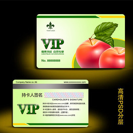 水果苹果会员卡模版设计