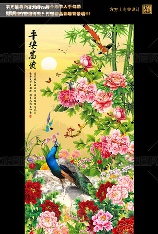满堂富贵蝴蝶牡丹玄关过道专题模板-满堂富贵蝴蝶牡丹玄关过道