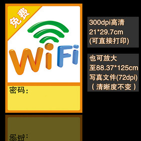 WIFIչģwifi