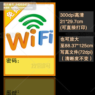 WIFIչģwifi