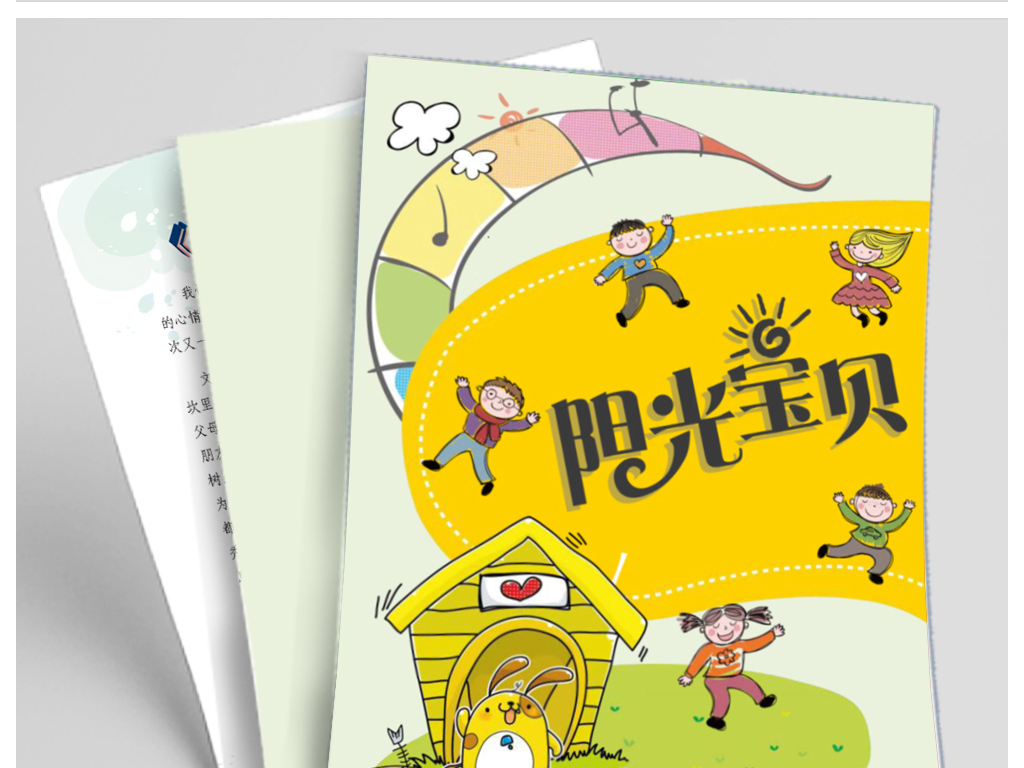 word小学生寒假生活作文集校刊画册信纸内页