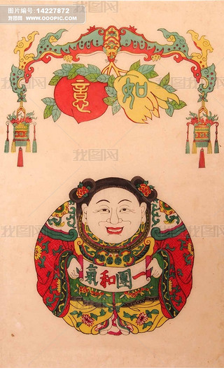 清代原版木版年画一团和气