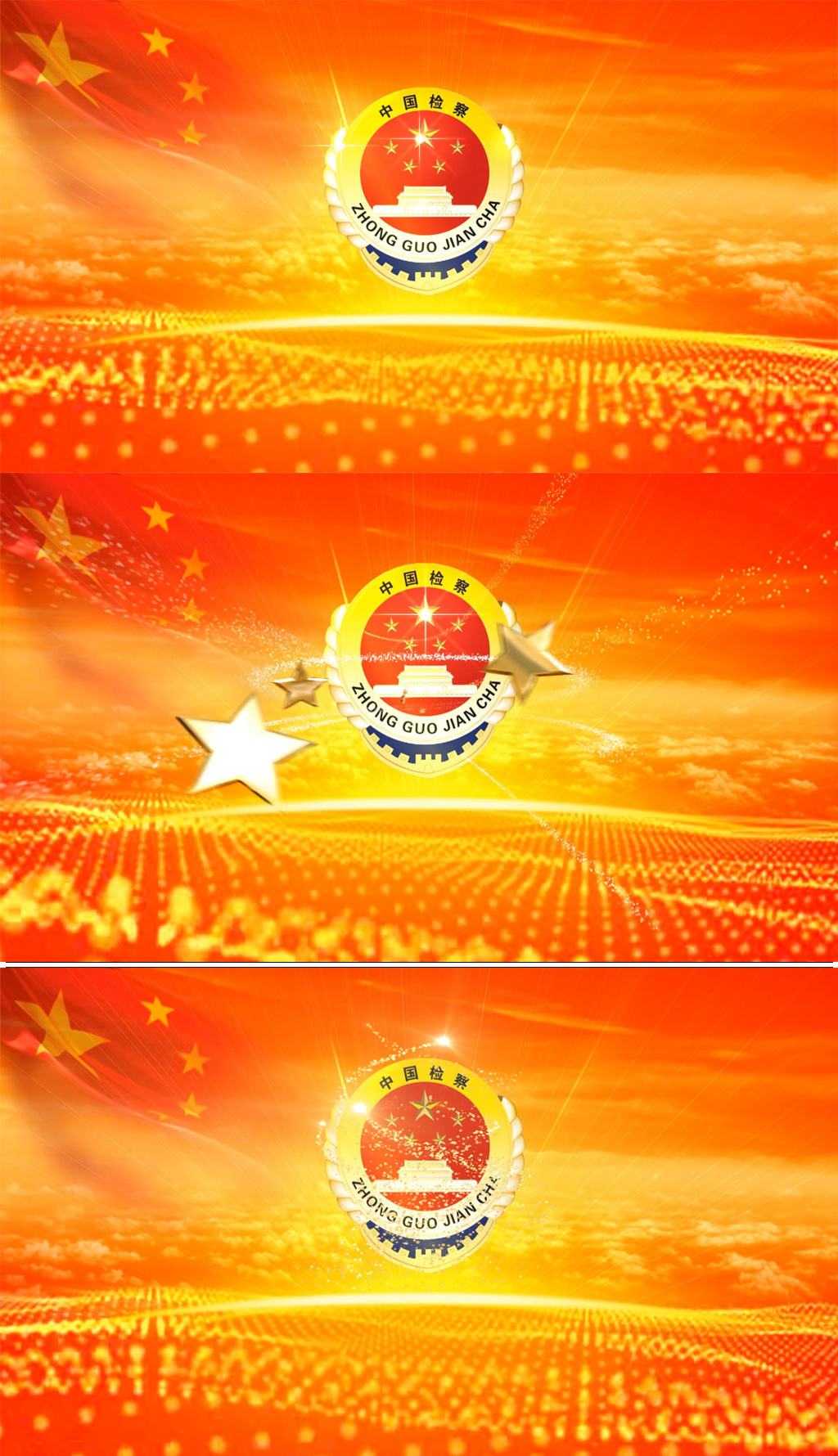 检察院徽标金光动画片头五星环绕视频下载-编号14276242-舞台晚会-我