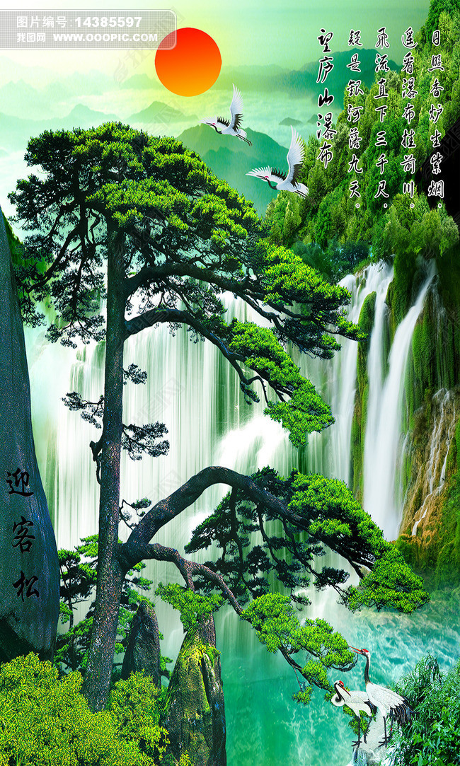 迎客松山水画仙鹤中式玄关