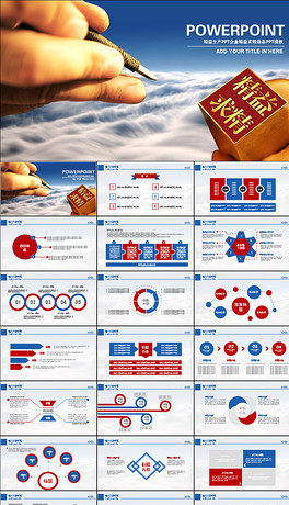 精益生产管理培训动态PPT模板