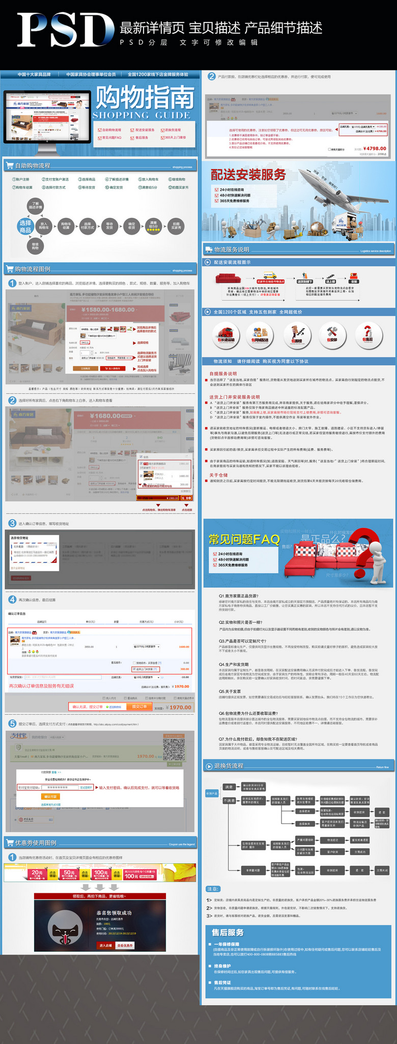 淘宝天猫购物指南模板