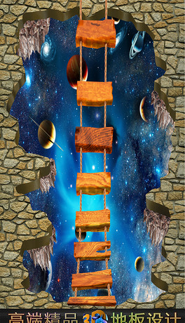 宇宙星空悬浮木板桥3d地板画