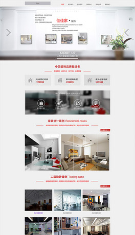 微信微网站HTML5移动WEB网页模板
