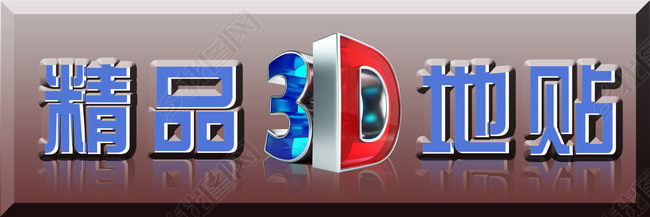 ﻧ3D廭