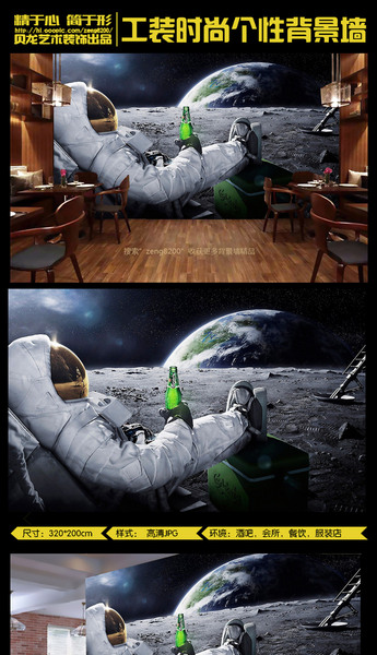 月球喝啤酒照片高清图片