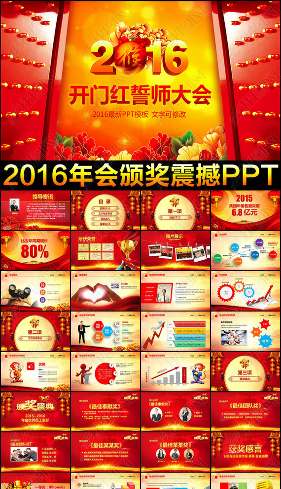 ź2016佱PPTģ