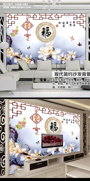 高清中式彩雕玉兰家福电视背景墙　