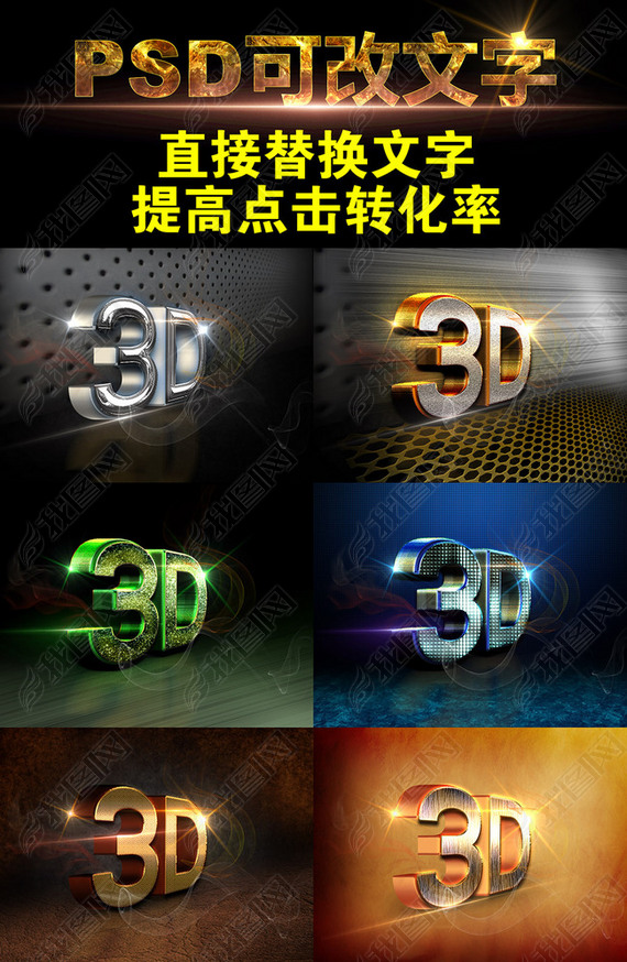 ſ3dʽֱӸpsd