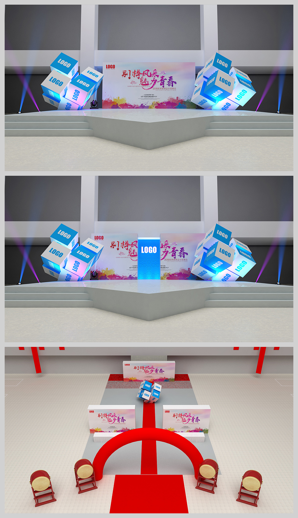 原创魔方一周年庆典活动舞美效果图3D模型下载-版权可商用