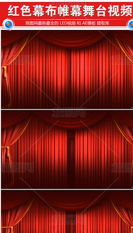 红色帷幕帘幕落幕动态背景视频素材