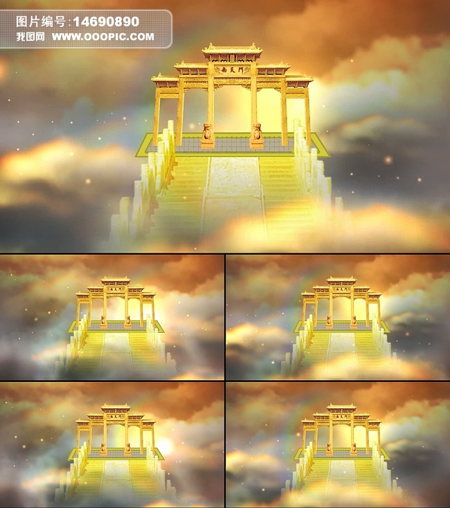 天宫南天门粒子云彩光线中国风