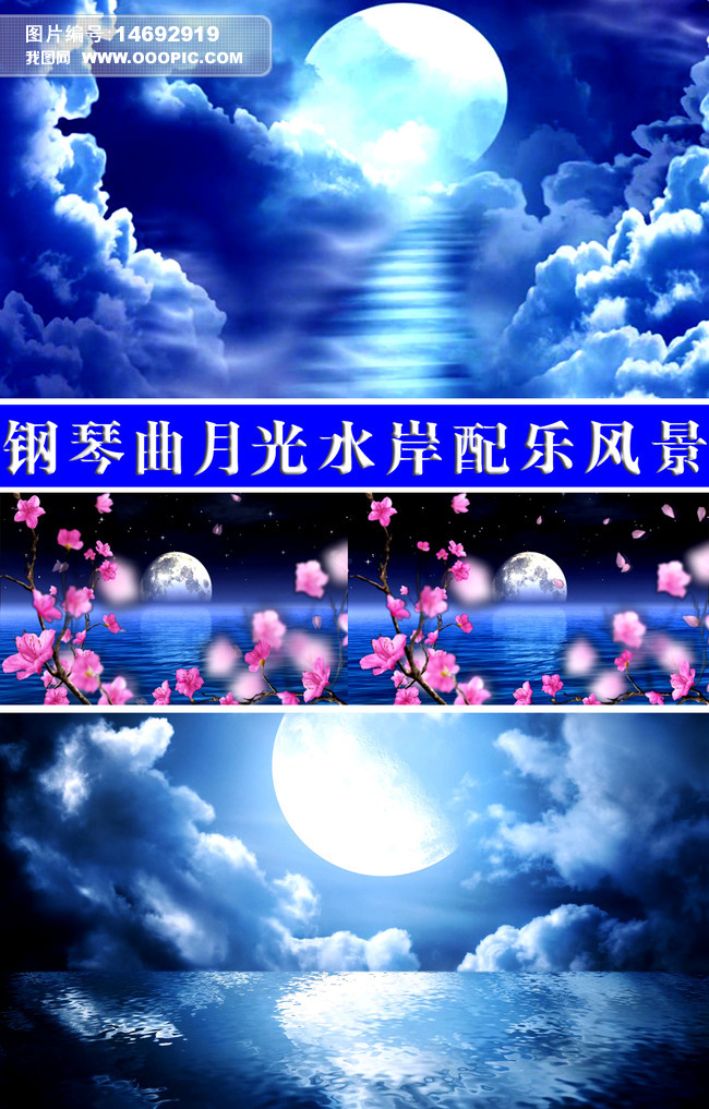 钢琴曲月光水岸配乐风景视频