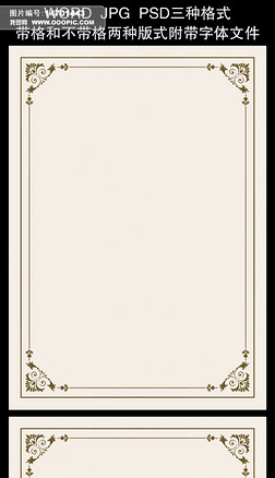 欧式边框花纹牛皮纸背景信纸海报素材