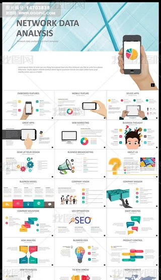 SEO培训PPT模板|网络数据分析图表APP云存储SEO