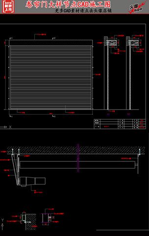 卷帘门大样节点cad施工图